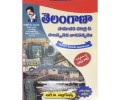 Telangana Samajika Charitra & Sanskruthika Varastavmu - RC Publications TM